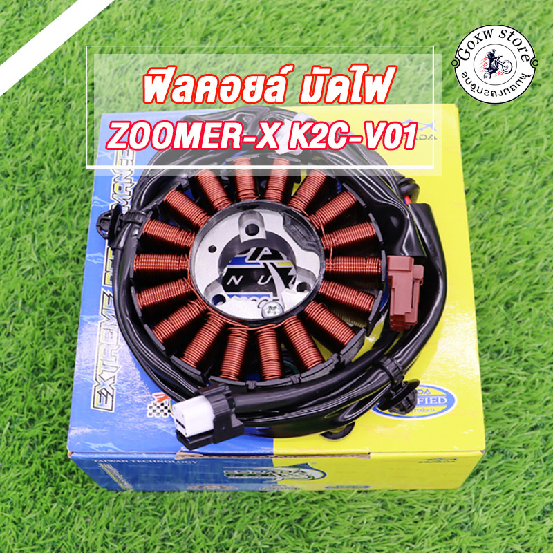 มัดไฟZOOMER-X K2C ฟิลย์คอล์ย รุ่นSCOOPY-I,ICON,zoomerx ปี2012-16 ขดลวดสกู๊ปี้ไอ ซูมเมอร์เอ็กซ์ สินค้