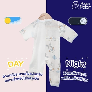 Happy Polar ชุดบอดี้สูทเด็ก รุ่น Dual Care [Night แขนยาว] นวัตกรรมใหม่! อบอุ่นด้านหน้า ระบายเหงื่อด้านหลัง ลดอับชื้นด...