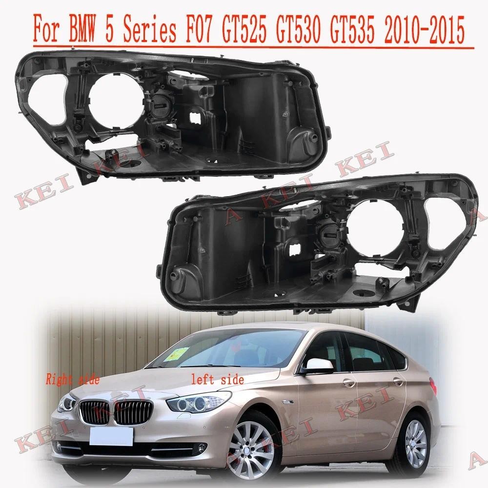 Fit สําหรับ BMW F07 GT535 GT525i GT530i GT535i GT540i GT550i 2010-2015 รถด้านหลังฐาน House ด้านหน้าไ