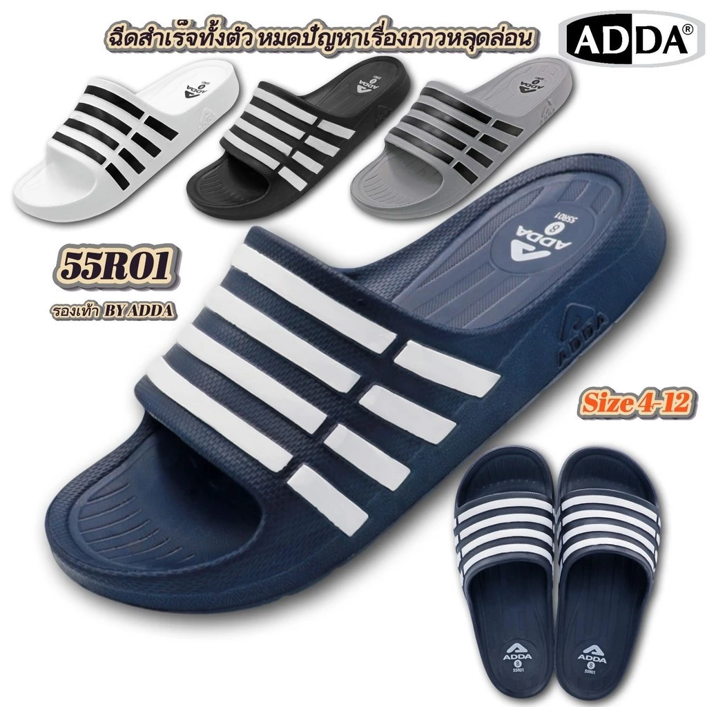 ADDA 55R01 แท้! รองเท้าแตะชาย แบบสวม แถบ 5 ขีด พื้นเย็บสำเร็จ ทนทาน กาวไม่หลุด พร้อมส่ง!
