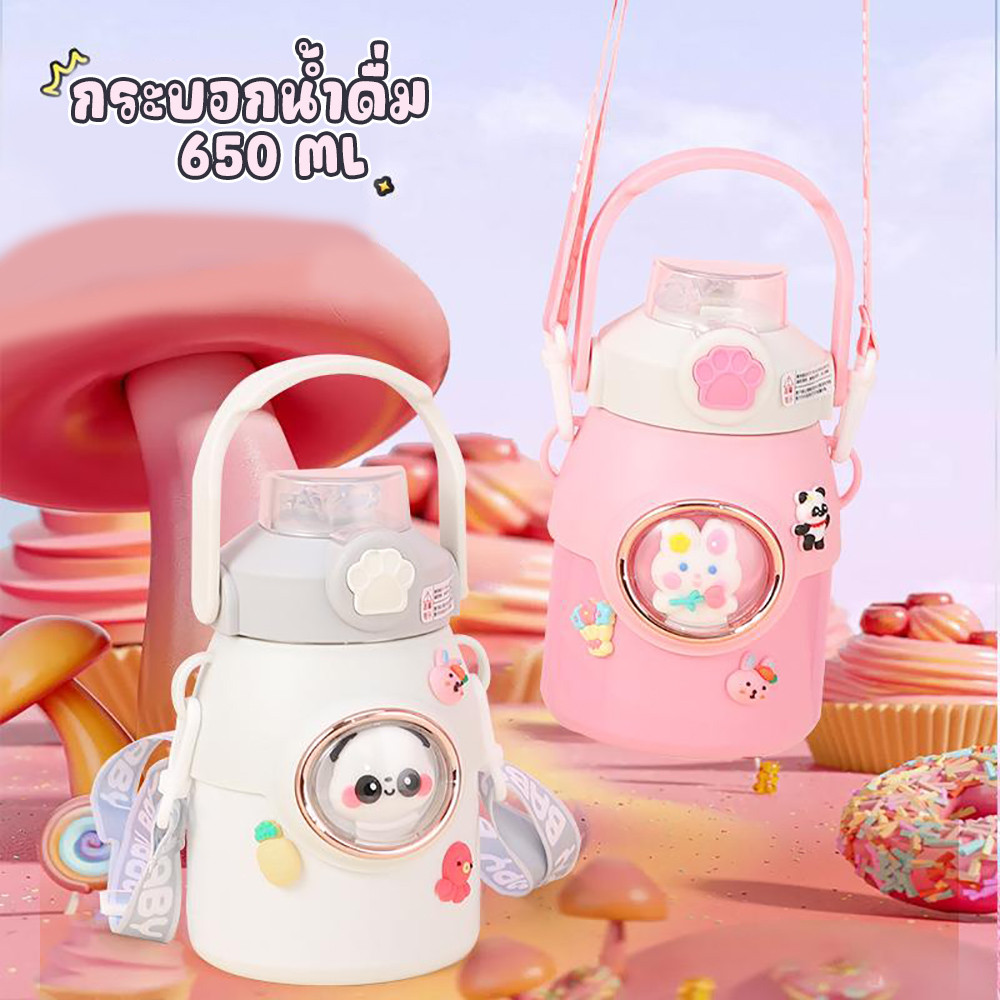 กระบอกน้ำเด็ก ลายการ์ตูนน่ารัก 650ML แก้วน้ำ แก้วเก็บความเย็น/ร้อน กระบอกน้ำ เก็บอุณหภูมิได้ยาวนาน ม