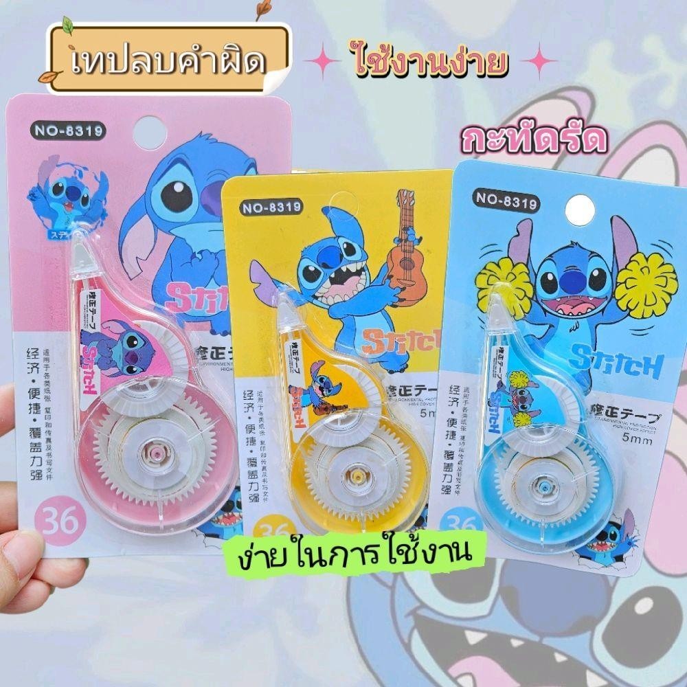 Pinkเทปลบคำผิด ลายน่ารัก ใช้งานง่าย ทรงกะทัดรัด ง่ายต่อการใช้งาน