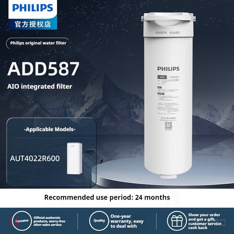 ตลับกรองเครื่องกรองน้ำ Philips สำหรับใช้ในบ้าน ต้นฉบับ AIO กรองคอมโพสิตรวม ADD587 เข้ากันได้กับ AUT4