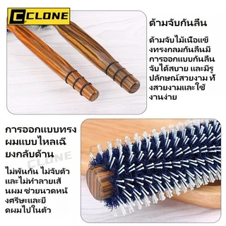 แปรงม้วนผมแบบมีขนแปรง หวีไม้เนื้อแข็ง หวีสำหรับจัดแต่งทรงผม ทนความร้อน ป้องกันไฟฟ้าสถิตย์