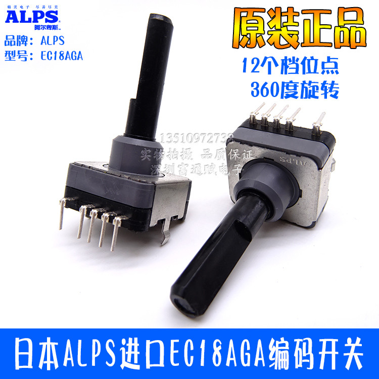 ญี่ปุ่นญี่ปุ่น ALPS นําเข้า EC18AGA Coding Switch 12-Bit ความยาวจับ 29.5 มม.อุปกรณ์ Coding