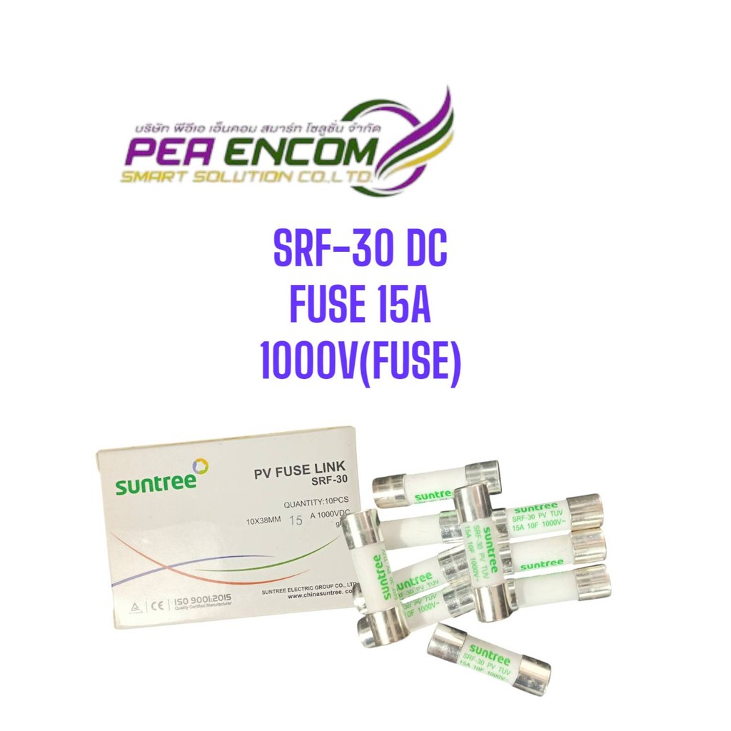 ลูกฟิวส์ SRF-30 DC Fuse 15A 1000V