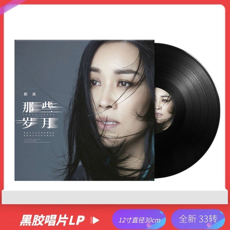 Na Ying แผ่นเสียงไวนิล 40 ซม. Silent Conquest แผ่นเสียงไวนิลอัลบั้ม LP33 RPm แผ่นเสียงไวนิล 12 นิ้ว 