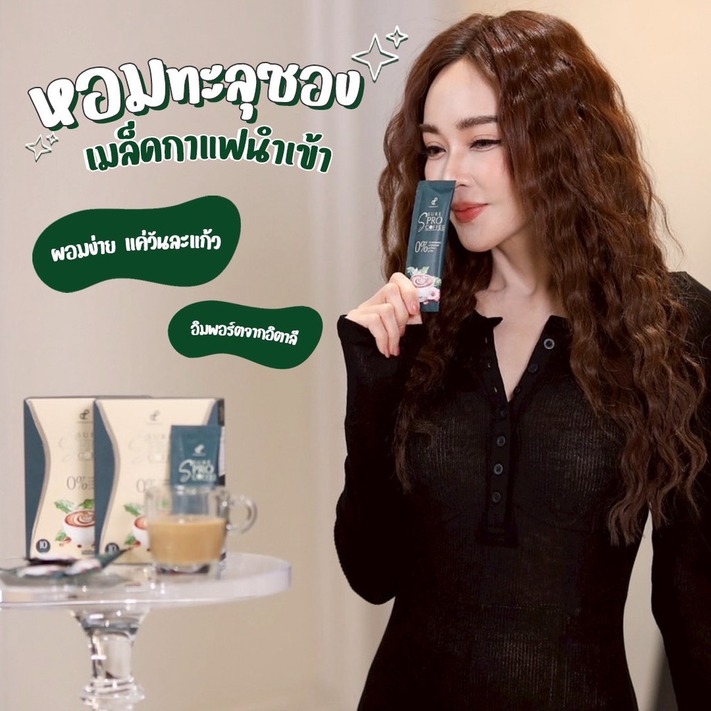 กาแฟเอสชัวร์โปร ปนันชิตา เป้ย SSURE PRO COFFEE