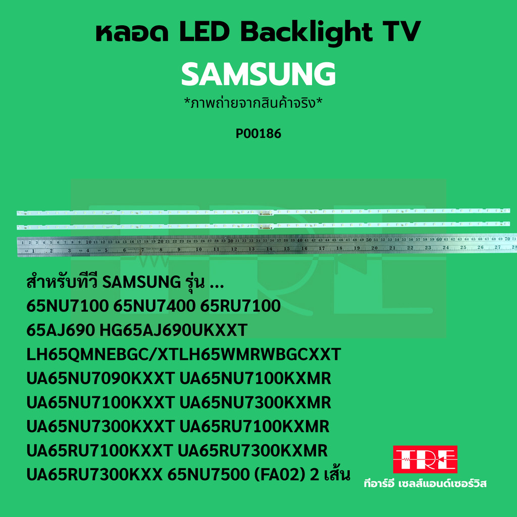 หลอด แบ็คไลท์ Backlight ทีวี Samsung 65NU7100 65NU7400 65RU7100 65AJ690 HG65AJ690UKXXT LH65QMNEBGC/XTLH65WMRWB… ราคา ถูกที่สุด ดีลบีเคเค แกลเลอรีภาพที่ 2
