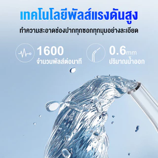 【รับประกัน 3 ปี】Water Flosser IPX7 4 หัวฉีดมืออาชีพน้ำ เครื่องทําความสะอาดฟันแบบพกพาไร้สาย USB ชาร์จดูแลช่องปาก