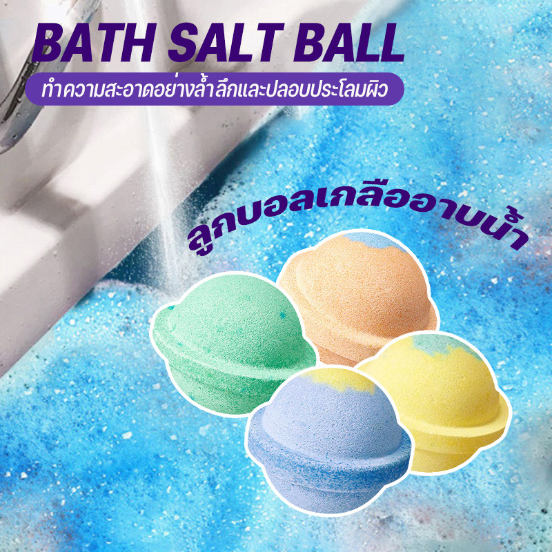ลูกบอลอาบน้ำเกลือฟอง บับเบิ้ลฝักบัวน้ำหอมกลิ่นดอกไม้ที่ให้ความชุ่มชื้นกลิ่นหอมติดทนนานลูกบอลอาบน้ำทำความสะอาดจากพืช