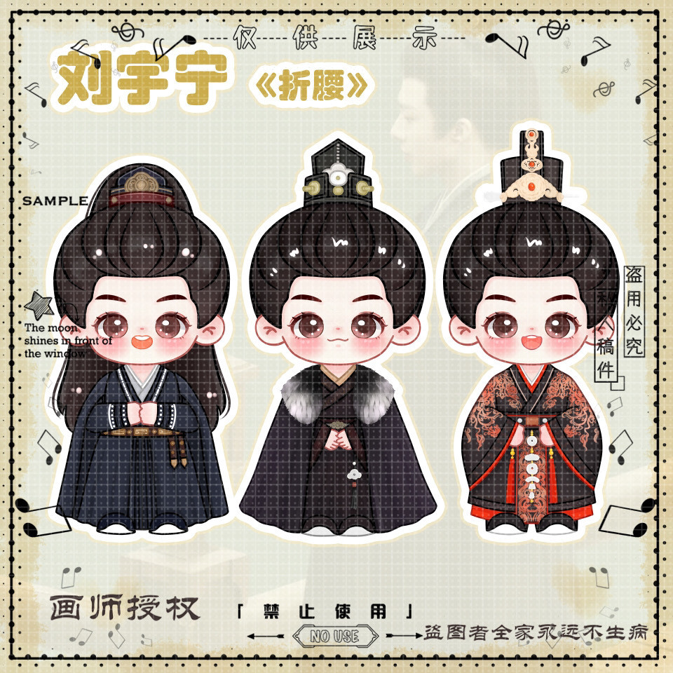 ปรปักษ์จำนน ซ่งจู่เอ๋อร์ หลิวอวี่หนิง Song Zuer Liu Yuning Liu Yuning ยืนแบรนด์เดิมพวงกุญแจ PP คลิปข