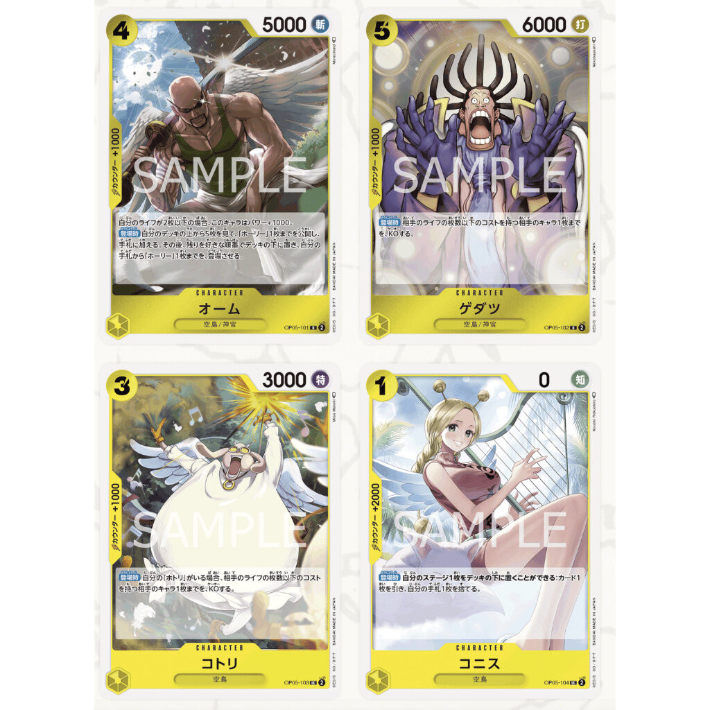 One Piece OP05 [YELLOW] R