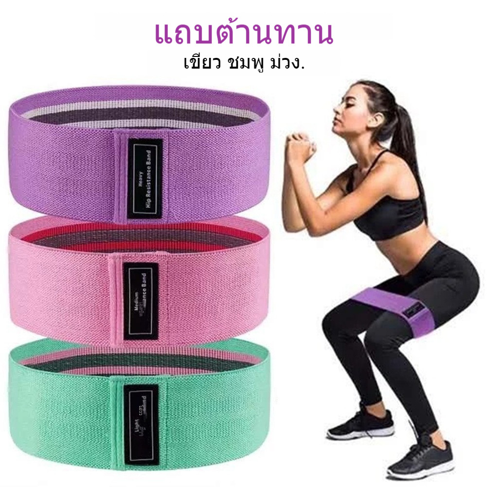 ยางยืดออกกำลังกาย บริหารต้นขา+สะโพก ยางยืดสะโพก ยางยืดโยคะ กระชับต้นขาและก้น