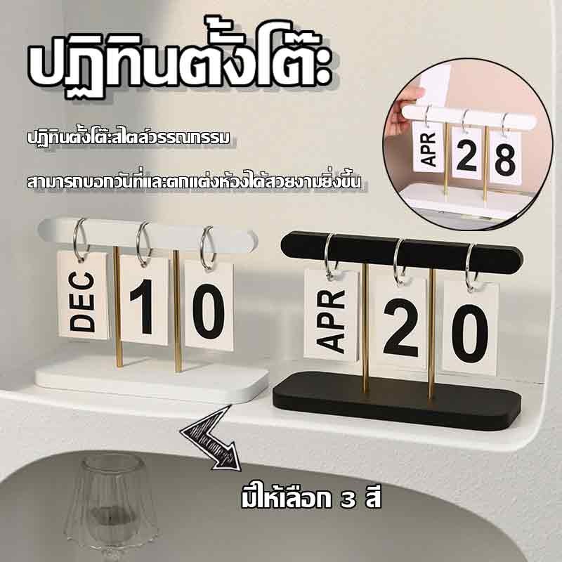🔥จัดส่งจากกรุงเทพ🔥ปฎิทินตั้งโต๊ะ ปฎิทินไม้ ปฏิทินมินิมอล ของแต่งห้อง คาเฟ่ ปฏิทินแต่งบ้าน ของแต่งห้องสไตล์มินิมอล