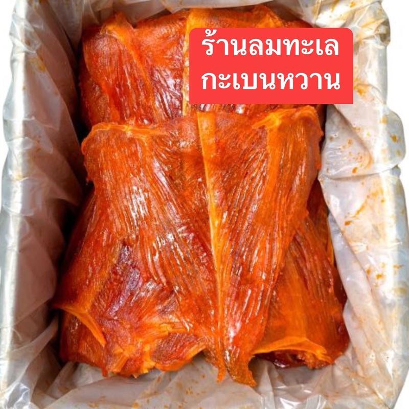 กระเบนหวาน แผ่นสวย แผ่นใหญ่ ขนาด 500 กรัม ราคา ถูกที่สุด ดีลบีเคเค รูปภาพหลัก