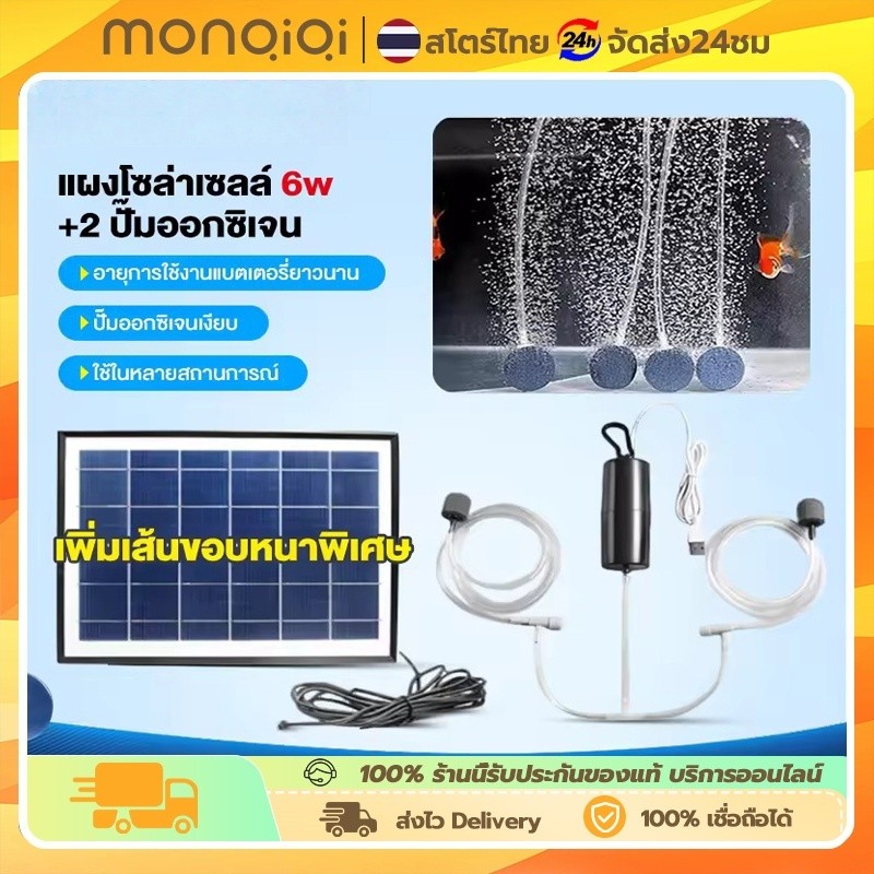 MonQiQi 10W ปั๊มลมพลังงานแสงอาทิตย์ USB ปั๊มออกซิเจนพลังงานแสงอาทิตย์ อุปกรณ์ตู้ปลา ปั๊มลมแบบพกพากลางแจ้งตกปลาอาหารทะ