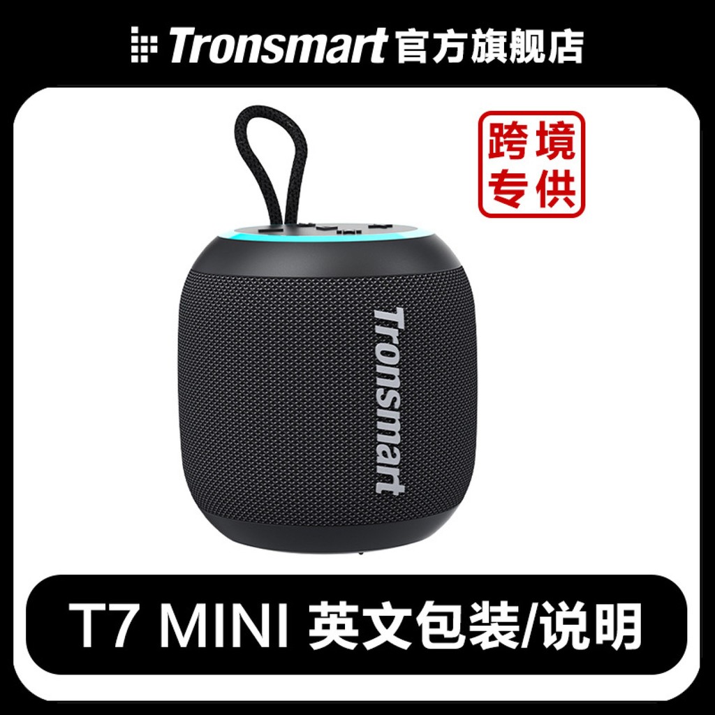 Tronsmart T7 Mini ลําโพงบลูทูธกันน้ําแบบพกพาซับวูฟเฟอร์การ์ดแบบพกพาเสียงเยอรมัน Tinicoo