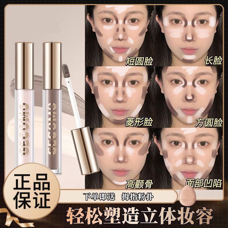 ไฮไลท์เตอร์เหลว Xiaoyu Begonia Contour ไฮไลท์เตอร์เงา กันน้ำ กันเหงื่อ คอนซีลเลอร์ รอยคล้ำ ปรับสว่าง