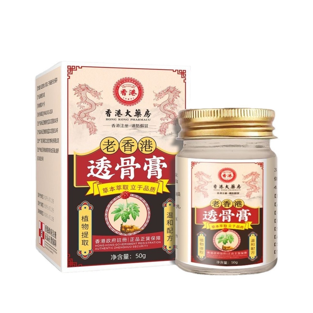 AAM Hong Kong Pharmacy Bone-penetrating Cream ไหล่คอเอวขา Application Cream Joint Hot Moxibustion Cr