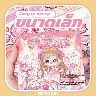 หนังสือแม่เหล็กฉากแต่งตัว เงียบสงบ ตัดฟรี แฮนด์เมด DIY ของเล่นเพื่อการศึกษา