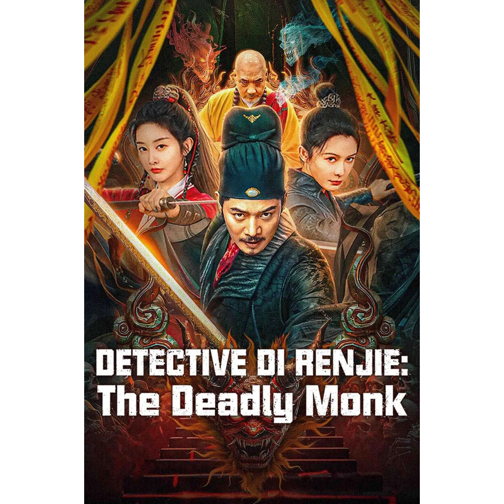 Detective Dee and Deadly Demon Monk ตี๋เหรินเจี๋ยกับนักบวชมรณะ (2024) DVD หนังใหม่ มาสเตอร์ พากย์ไทย