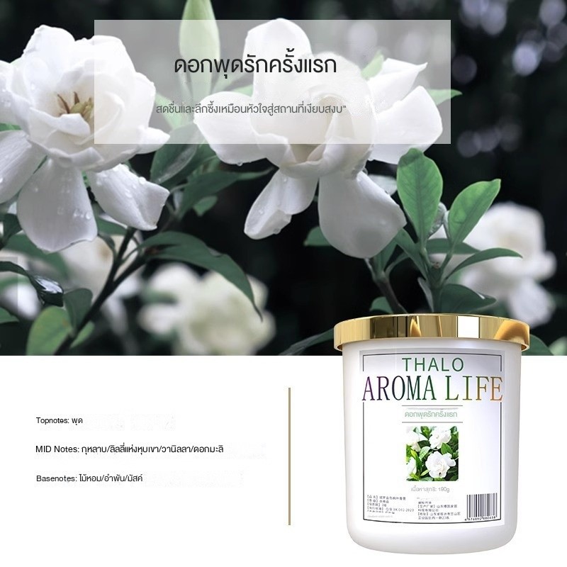 🔥 เจลน้ำหอมปรับอากาศ 8 กลิ่น 190กรัม หอมยาวนาน 60วัน - เกลระจายกลิ่นอัตโนมัติ ปลอดภัย ECOCERT ยาหอมแบบแข็ง - รูปที่ 4