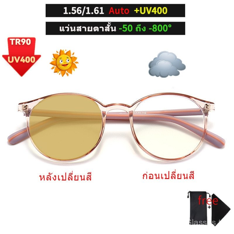 แว่นตา, กรอบแว่นตา, แว่นตาสายตาสั้น, เปลี่ยนสีอัตโนมัติในดวงอาทิตย์, 0 ถึง -600, TR90, เลนส์เปลี่ยนสี 1.56, ทันสมัย, กรอบรูปไข่, เหมาะสําหรับผู้ชายและผู้หญิง NFPR