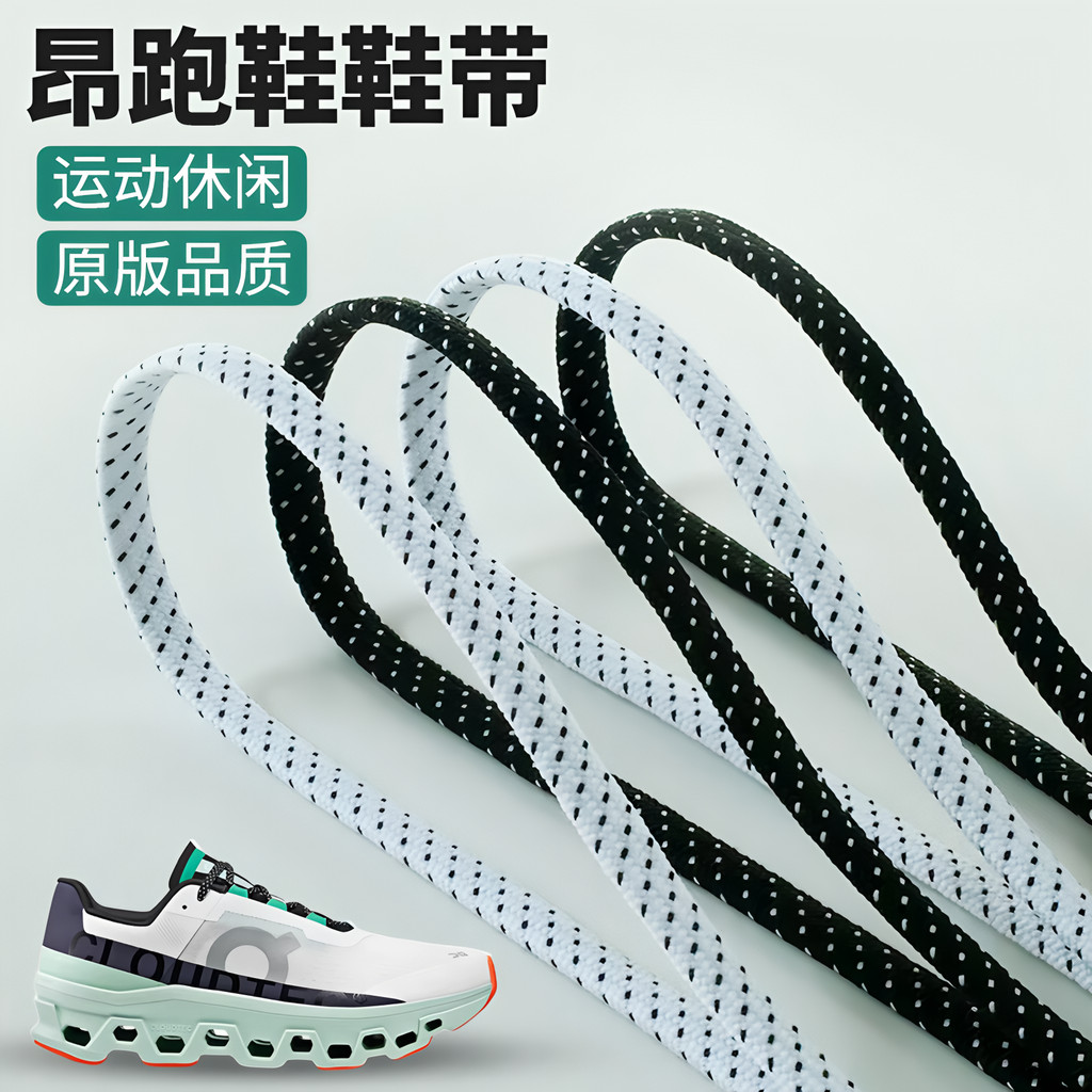 Good Things แนะนํา เหมาะสําหรับ On Ang Running Shoelaces Original Cloud X 4 รองเท้าวิ่ง 6 มม. สีดํา สีขาว สีเบจ