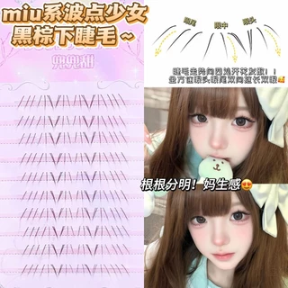 Tripn Black Lower Lashes - คลัสเตอร์อ่อนสมจริงธรรมชาติ Segment Lashes สําหรับลุคอ่อนโยนบริสุทธิ์ | ความหนาแน่นของแสงและเป็นมิตรกับผู้เริ่มต้น