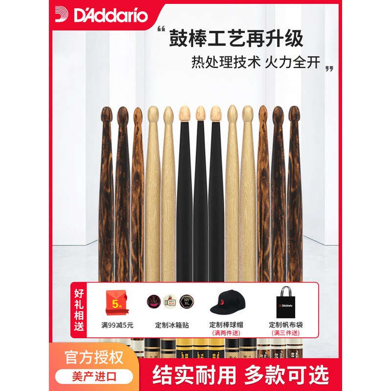 Promark Drum Sticks Drum Kit Professional Daddario 5A Solid Walnut 7A Electronic Drum 5B Drum Hammer