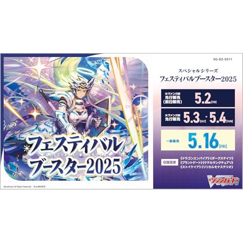 Cardfight!! Vanguard Special Series VG-DZ-SS11 Festival Booster 2025 Box of 10 Packs
