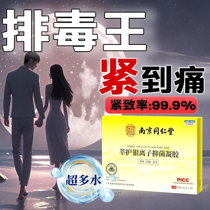 Official Firming Hydrating Clean Palace Anti-itching Fast Moisturizing Rinse-ฟรีเกรดทางการแพทย์นรีเว