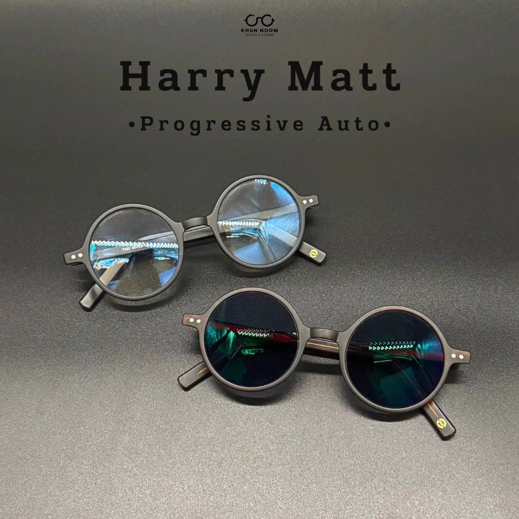 แว่นตาสายตายาวเลนส์โปรเกรสซีฟ ไร้รอยต่อ รุ่น Harry Matt ''แฮรี่'' 7422 อ่านหนังสือ ดูจอคอม ใส่เดิน ออกแดดเปลี่ยนสีเทาดำ