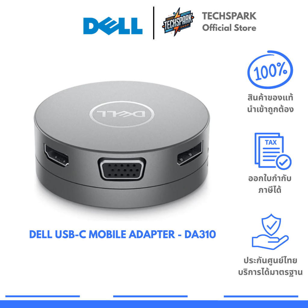 DELL DA310 USB-C MOBILE ADAPTER/CONVERTER ➤ (450-AKMS) ➤ รับประกัน 3ปี