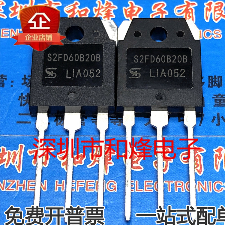 S2FD60B20B โกดังพร้อมสต็อก TO-3P เครื่องเชื่อมเฉพาะท่อซ่อม 60A 200V การจัดส่งราคา