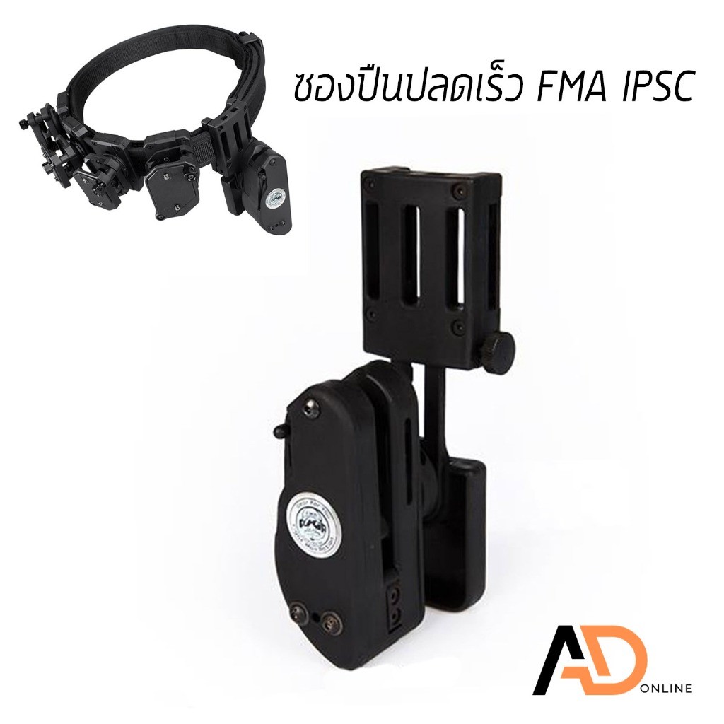 FMA IPSC ซองปลดเร็ว ซองปลดไว USPSA IDPA GR Competition Universal Pistol Holster