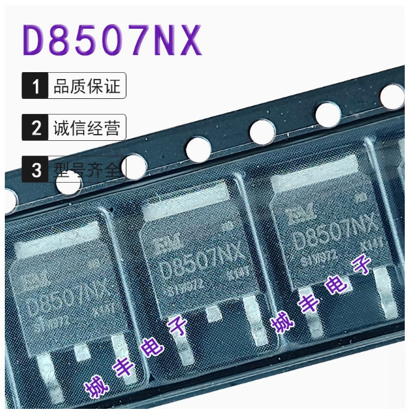 2-5PCS ทรานซิสเตอร์ MOS Tube D8507NX D8507 D8540NX ED604CS ED502S 12CWQ03FN 12CWQ04FN 12CWQ06FN 12CW