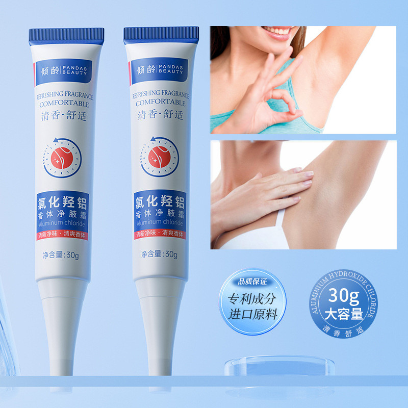 อลูมิเนียม Hydroxyl Chloride Body Odor Cream หยุดเหงื่อป้องกันกลิ่นปรับปรุงเหงื่อแห้งรักแร้