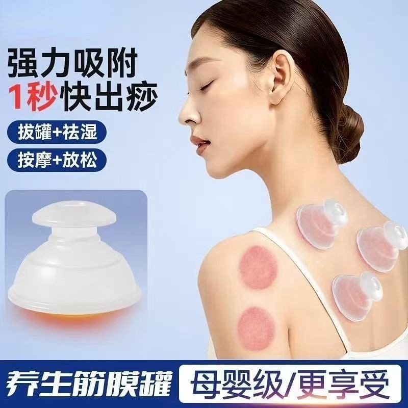 便携式硅胶拔罐器家用脖子颈椎专用罐硅胶拔罐医用祛湿除寒排痧Portable silicone cupping device for household neck and cervical spine2