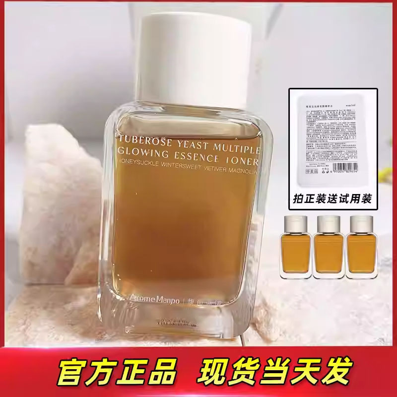 AM Rich and Full of Big Gold Brick Essence Water 12020250610