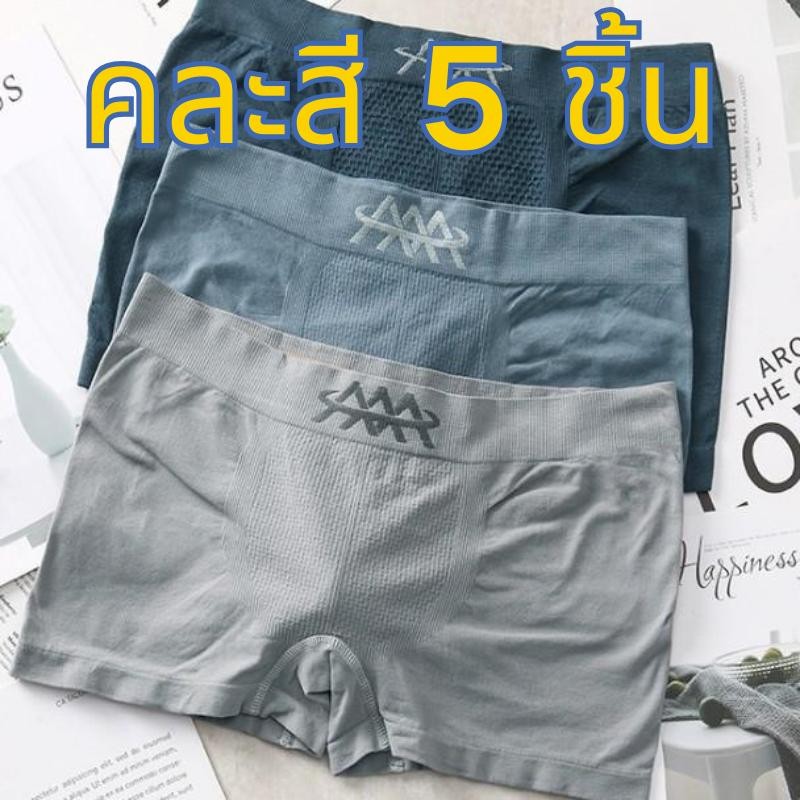 【คละสี 5 ชิ้น!!!】#054 กางเกงในชาย Boxer กางเกงในขาสั้น บ๊อกเซอร์⭐️พร้อมส่ง⭐️