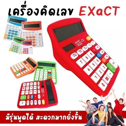 ขายส่งเครื่องคิดเลข เครื่องคิดเลขพูดได้​ EXACT ราคาถูก คำนวนได้ถึง 12 หลัก มีหลายรุ่น