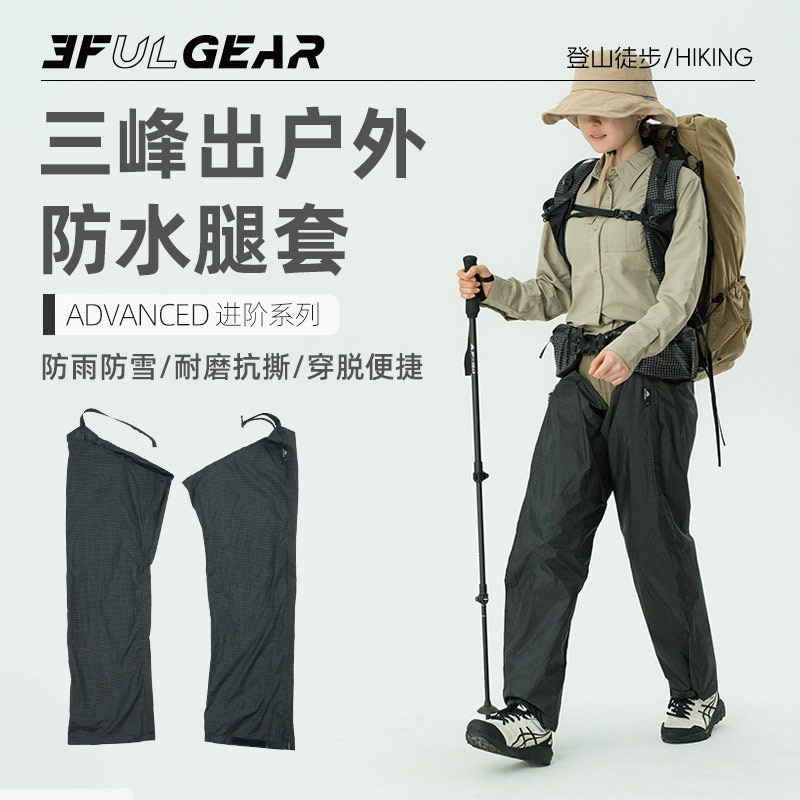 3FULgear กางเกงกันฝนน้ำหนักเบาพิเศษ กันน้ำสำหรับผู้ชายและผู้หญิง สำหรับเดินป่าและเดินทางกลางแจ้ง กาง
