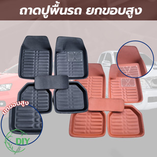 ytl ถาดปูพื้นรถยนต์ 5 ชิ้น เกรดพรีเมี่ยม หนากว่ารุ่นทั่วไป ใ…