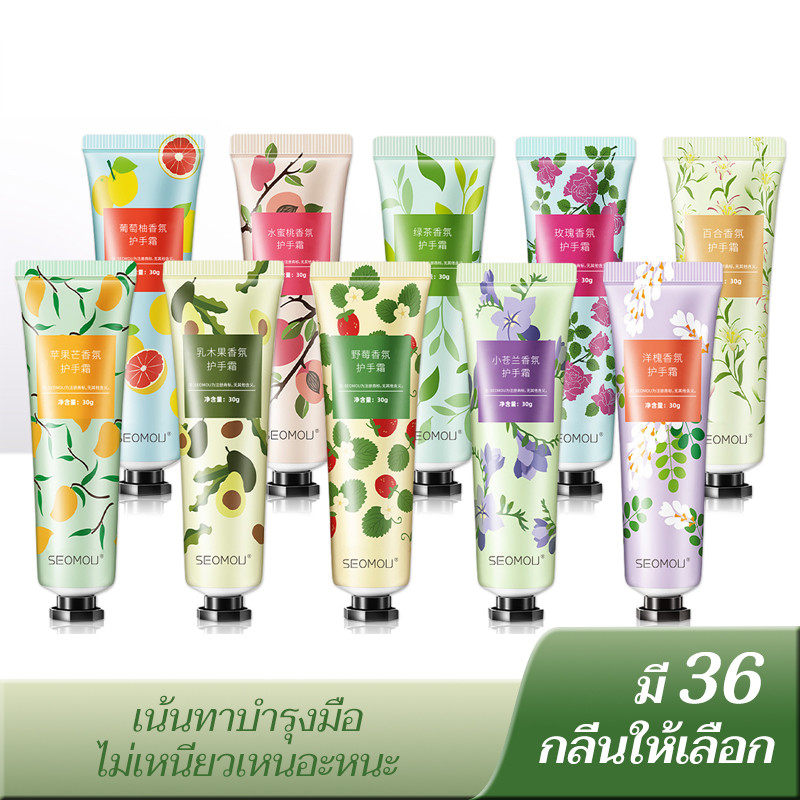 ครีมทามือ สูตรยอดนิยม 30กรัม เพิ่มความชุ่มชื้น ผิวมือเนียนนุ่มชุ่มชื้น กลิ่นหอมอ่อน ปกป้องผิวจากความแห้ง