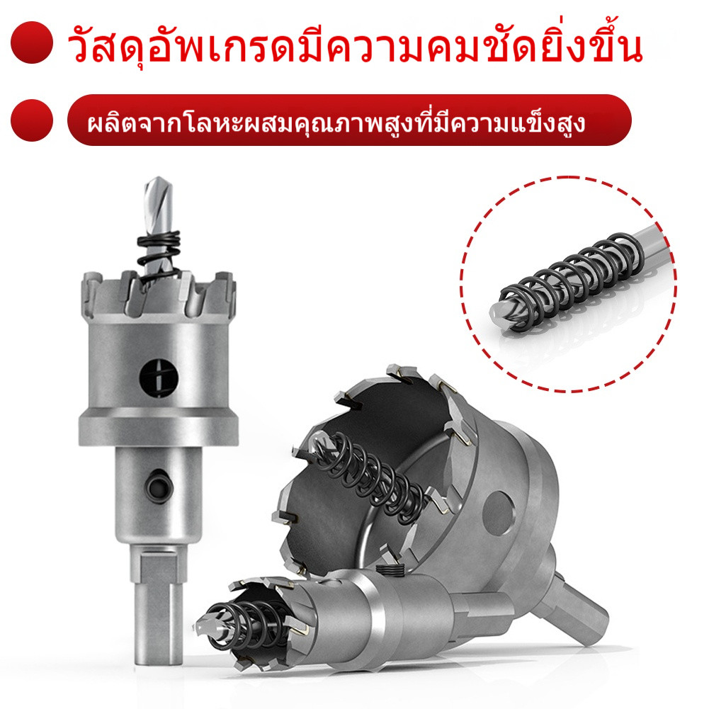 โฮลซอ คาร์ไบด์ สแตนเลส อลูมิเนียม พีวีซี ไม้ ขนาด 20-32 มม ติดตั้งง่าย เกรดเครื่องมือ - รูปที่ 4