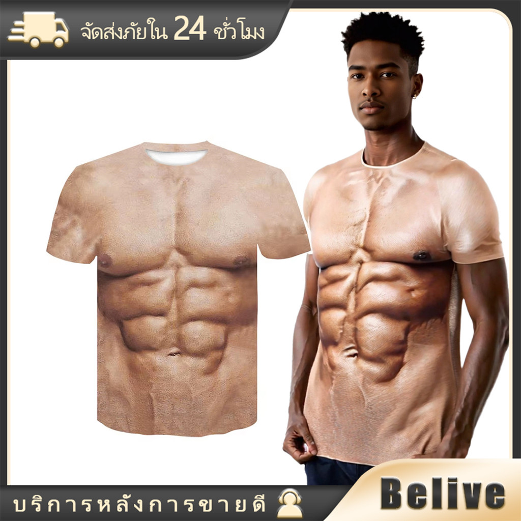 เสื้อยืดกล้ามเนื้อซิกแพค เสื้อยืด 3d ผู้ชาย เสื้อยืดแขนสั้นลำลอง แปลกๆตลกๆ 3 มิติ หลายขนาด