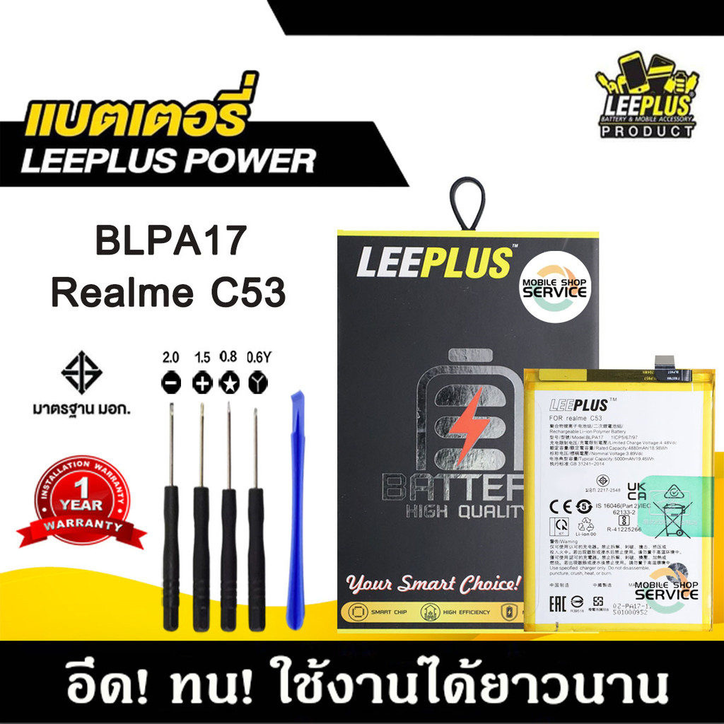 แบตเตอรี่ Realme C51 C53 BLPA17 แบต Realme C51 C53 BLPA17 แบตคุณภาพสูง มีมอก รับประกัน1ปี แถมชุดไขคว