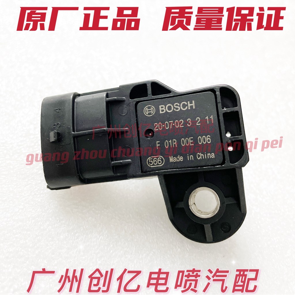 โรงงานเดิม Great Wall Harvard H2H6/1.5T Biadi S7 Air Inlet เซ็นเซอร์ความดัน F01R 00E 006